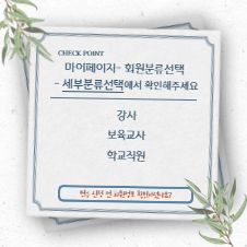 2025 강사 {법정} 교육활동침해/긴급지원/아동학대/장애학대/장애인식/도박 썸네일 이미지