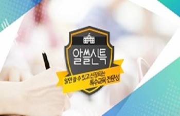 2026 알·쓸·신·특(알면 쓸 수 있고 신장되는 특수교육 전문성) 직무연수 썸네일 이미지