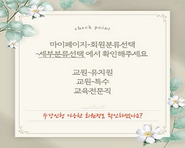 2024{유치원법정}4대폭력/장애인식/장애학대/아동학대/긴급지원/응급처치/교권침해/인성/성인지/개인정보/정보공개/정보보안/청렴/부패/이해충돌 썸네일 이미지