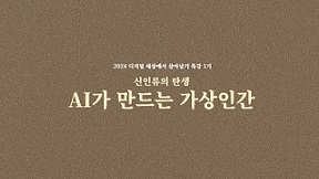 2024 디지털 세상에서 살아남기 특강 1기 썸네일 이미지