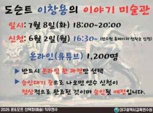 (온라인)(유튜브&도서) 도슨트 이창용의 이야기 미술관 썸네일 이미지