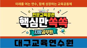 2025 핵심만 쏙쏙, 직무 단과반 전문교육훈련 - 1기 썸네일 이미지