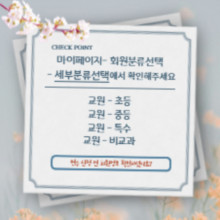 2026 교원(초중등) {법정} 4대폭력/긴급복지/아동학대/장애인학대/장애인식/감염병/정보보안/개인정보보호/SW관리/도박/안보/정보공개 썸네일 이미지