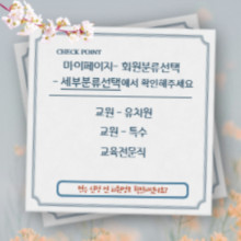 2026 유치원 {법정} 4대폭력/긴급복지/아동학대/장애인학대/장애인식/감염병/정보보안/개인정보보호/SW관리/안보/정보공개 썸네일 이미지