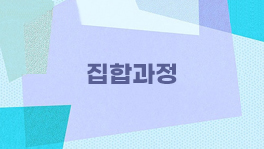 2024 중등 사회교과 지도역량 강화 직무연수 1기(역사과 글쓰기 수업 및 탐구학습) 썸네일 이미지