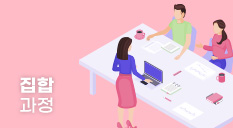 2025 교육공무직 소통·협업 역량강화 전문교육훈련 썸네일 이미지